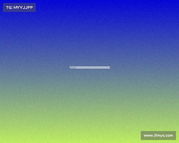 NBA抢断大师赛展现顶级防守技巧挑战赛全明星级别对决