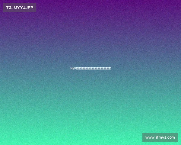 NBA抢断大师赛展现顶级防守技巧挑战赛全明星级别对决