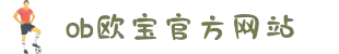 欧宝(中国)股份有限公司官网